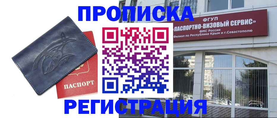 прописка для кредита в Зее