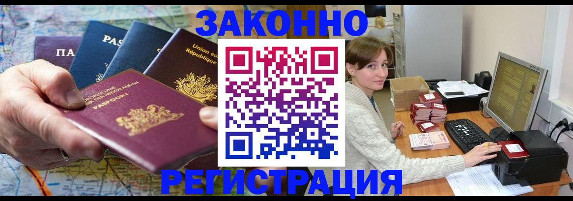прописка для школы в Зее