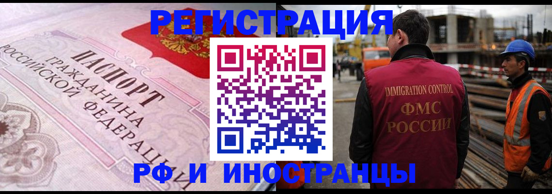прописка поиск в Зее